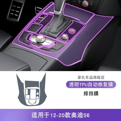 Car interior film Console Gear Interior Film - 12-20-audi-s6-gear-film