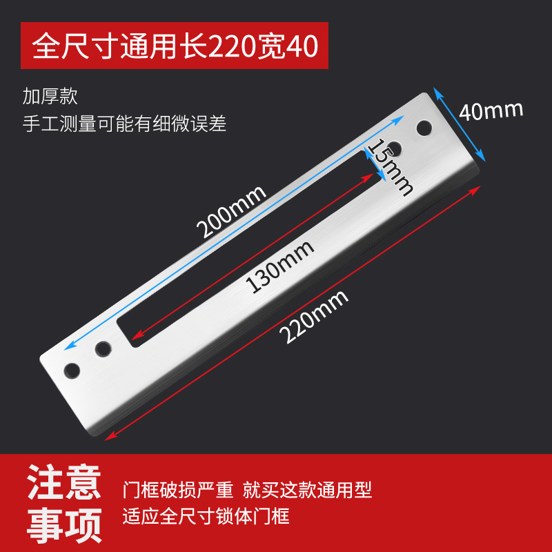 Accesorios de cerradura de puerta de madera de dormitorio cuerpo de cerradura marco de puerta guía de placa de bloqueo especial placa de fijación placa de presión de borde placa de bloqueo