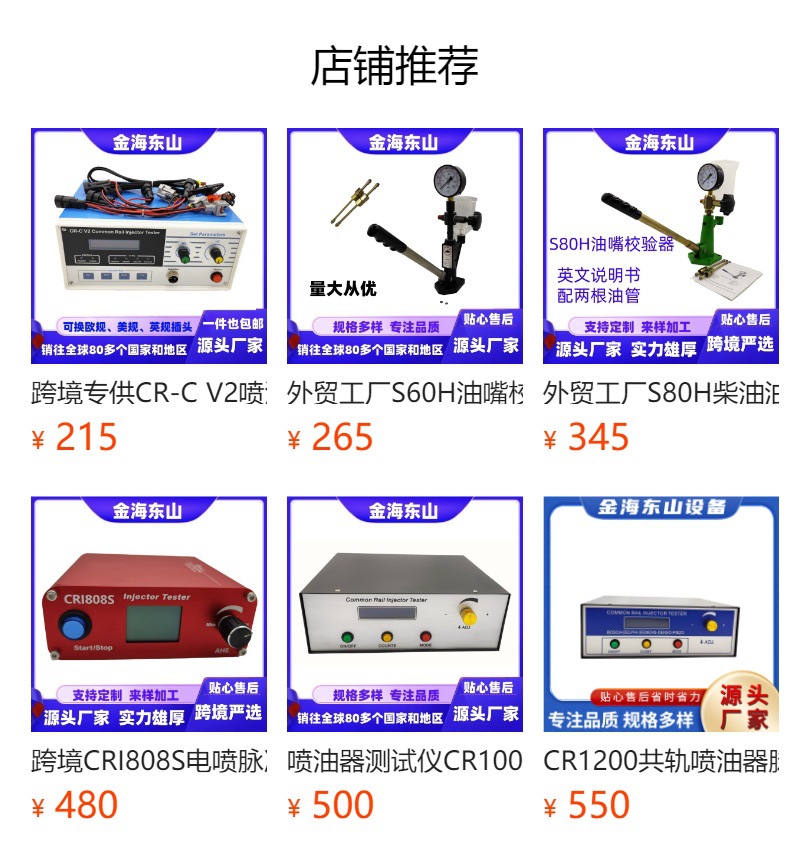 预览状态下无法点击,发布后,可点击跳转到对应的商品页面 Cross-Border Cr1800 Electronic Fuel Injection Pulse Tester Piezoelectric Diagnostic Instrument Precision Common Rail Injector Tester