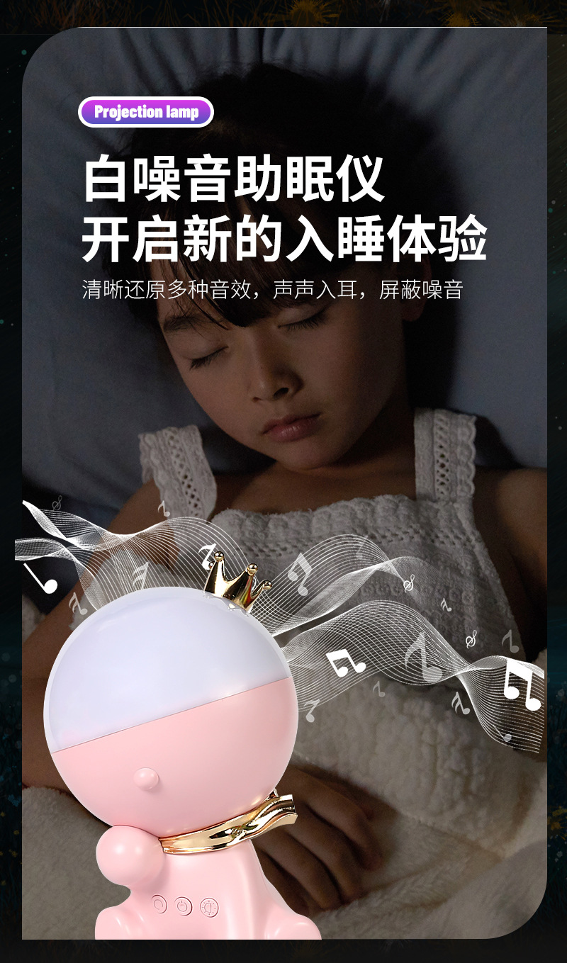 星空投影-详情页_15