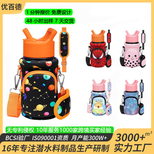 New children's kettle thermos cup cover diving material cartoon pot cover 10-18oz water cup cover children's anti-hot cup cover
