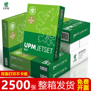 UPM��ӡ��ӡ��a4��ӡ����˼�߰��º��հ�70g80�˰׼��ݸ弈����
