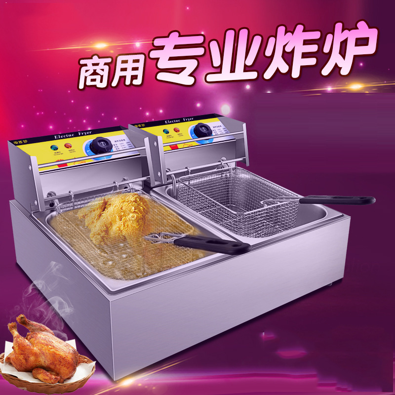 油炸锅商用电炸炉单缸电炸机12L大容量摆摊双缸电炸锅薯条油条机