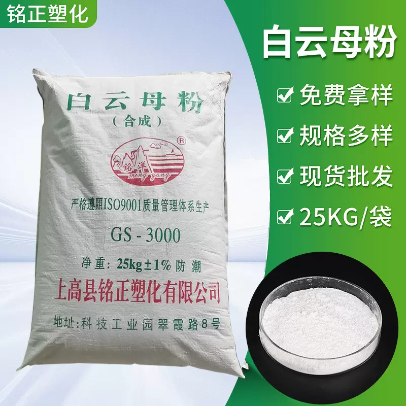 厂家供应1250目3000目白云母粉涂料橡塑绝缘材料用白云母粉规格全
