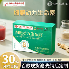 コラーゲンのペプチド経口液の小分子活性ペプチドの飲み物は、8種類の活性ペプチド細胞の生命素の飲み物をカスタマイズします。