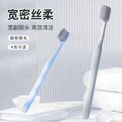 【Strictly Selected】4-Piece Adult Wide Japanese Toothbrush Home Soft Toothbrush Oral Care Gum Protection Supermarket