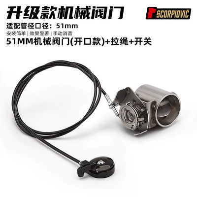Exhaust Pipe Silencer Sound Control Controller, Adjustable Pull-Cord Mechanical Valve, Universal for Large-Displacement Motorcycles, Racing, and Street Bikes (Motorcycle exhaust pipe) - 51mm-mechanical-valve-open-type-pull-rope-switch