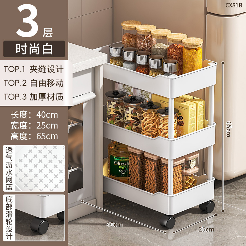 夹缝置物架落地多层厨房窄缝隙卫生间浴室零食小推车冰箱侧收纳架|undefined