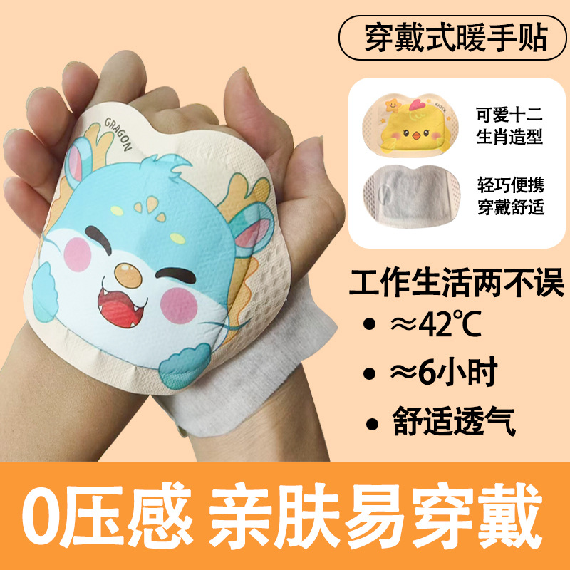 Cartoon Hand Warmer, Foot Warmer, Hand and Foot Dual-Use Hot Compress, Winter Warmth Protection, Self-Heating Outdoor Warm Patch