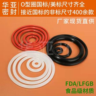 High temperature resistant O-ring waterproof environmental protection silicone ring nbr rubber O-ring food grade silicone O-ring