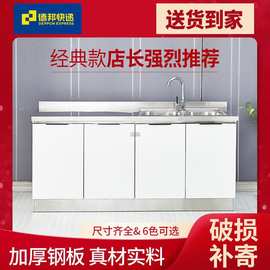 不锈钢厨房橱柜碗柜灶台柜厨房柜子储物柜组合柜简易组装租房用厂