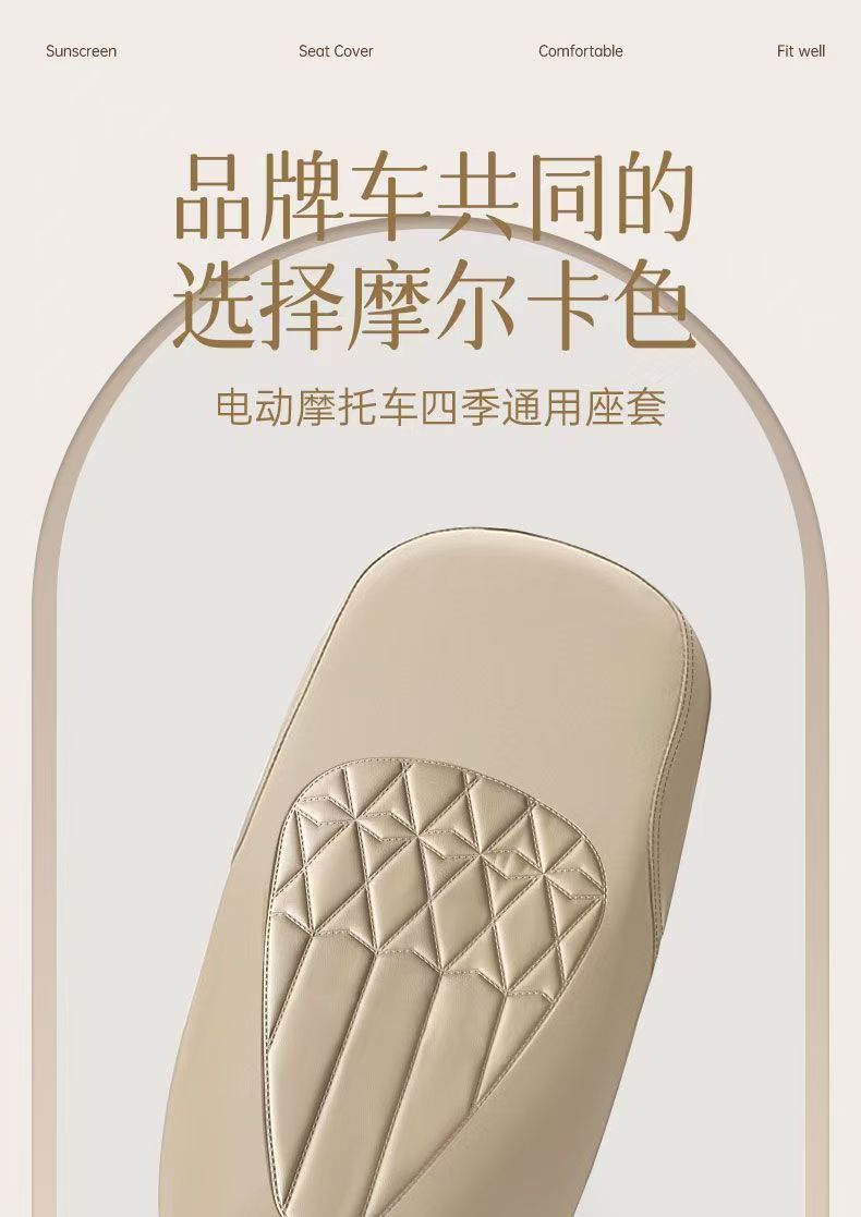 Electric vehicle and motorcycle seat cover, sun-proof and waterproof, high-frequency heat-sealed, suitable for all seasons, thickened and wear-resistant