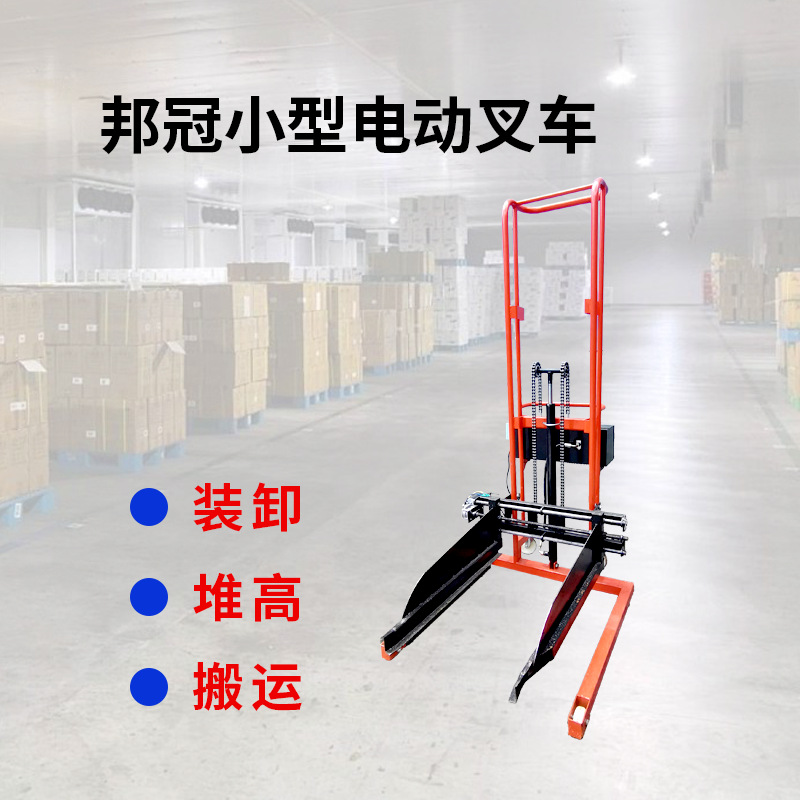 商用电动叉车 电动升降搬运车 小型装卸堆高车 厂家优惠 一件起批