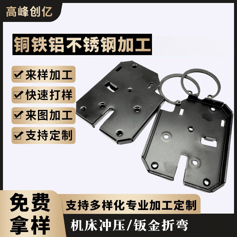 五金冲压件加工 不锈钢锰钢折弯弹片 激光切割氧化冲孔冲压加工