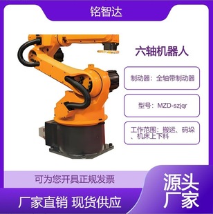 Industrial Manipulator, Stacking, Loading and Unloading, Exhibition Hall Operation, High Stacking, Assisted Manipulator, Six-Axis Robot
