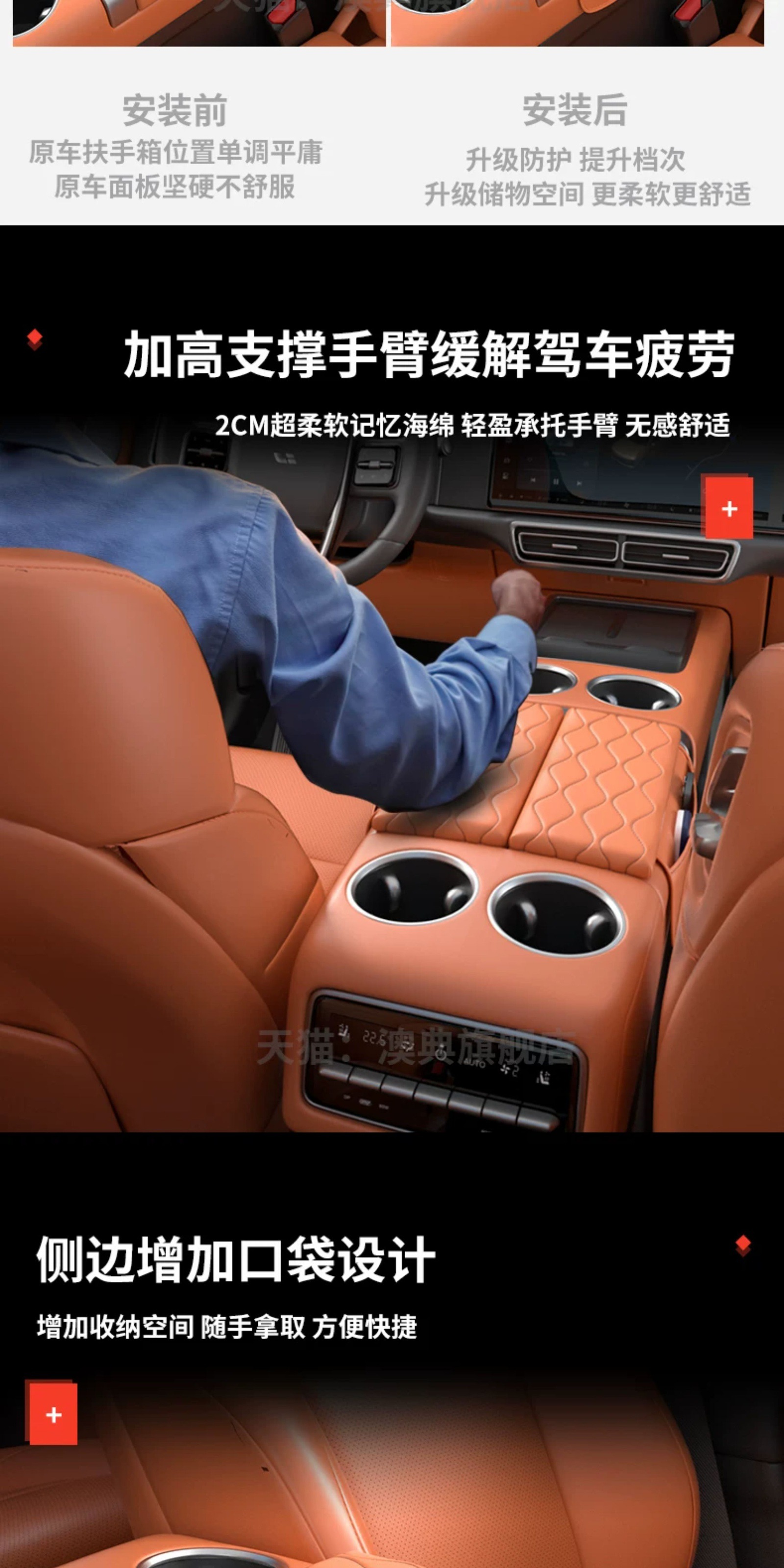 26 models of Xiangjie S9 center console armrest box heightening pad protective cover S9T car interior accessories modification parts collection