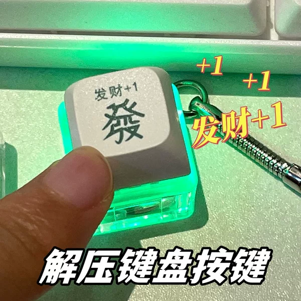 Tiktok same style fortune electronic luminous wooden fish decompression toy keyboard keychain Gongde button accumulator wholesale
