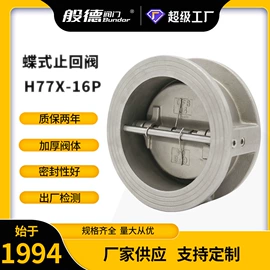 蝶阀;闸阀;止回阀