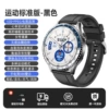 Black - Sports [Standard Edition] ECG electrocardiogram + 24-hour real-time monitoring of indicators + micro physical examination + practical tools + sports mode