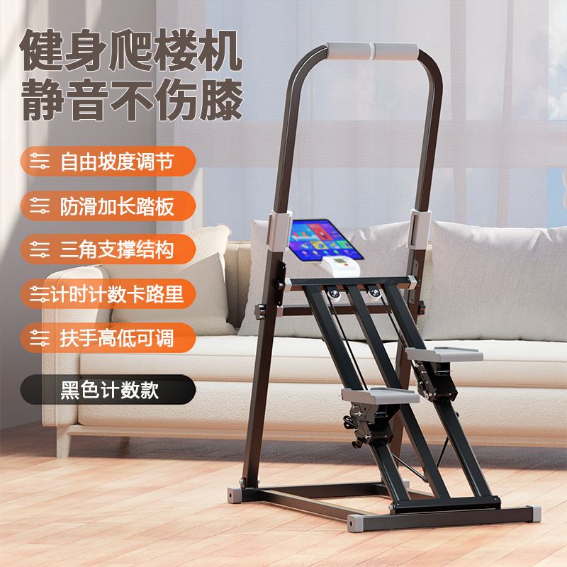 家庭用フィットネス階段昇降機、ステッパー、クライミングマシン、小型、手すり付き、越境輸出|undefined