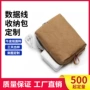 数码多用途便携定制收纳袋