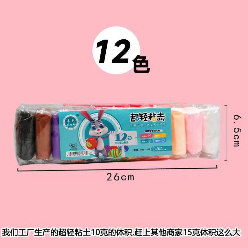 Barro de color explosivo, arcilla ultraligera, juego al por mayor de 24 colores, jardín de infantes, arcilla espacial para niños, fabricante de plastilina hecha a mano