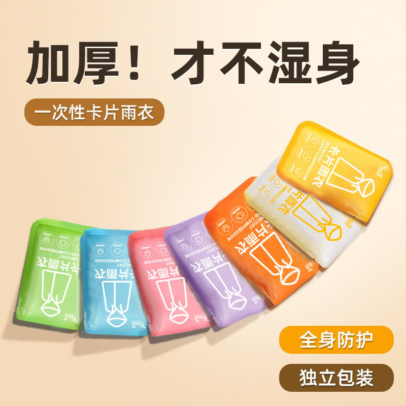 ✅ Disposable Raincoat Portable Thickeneded and Longed Scenic Rafting Outdoor Travel Waterproof Card Raincoat Poncho