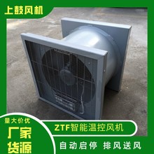 NDF-4变电站低噪智能轴流风机ZTF配电房用智能温湿度控制带防虫网