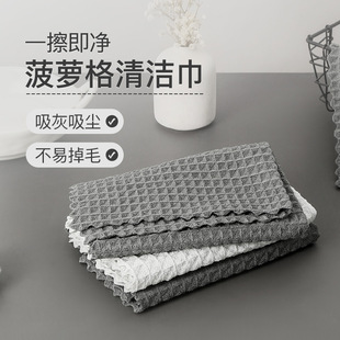 Waffle Cloth Kitchen Dishcloth Thickened Table Wiping Bar Towel Microfiber Coffee Machine Cloth Absorbent