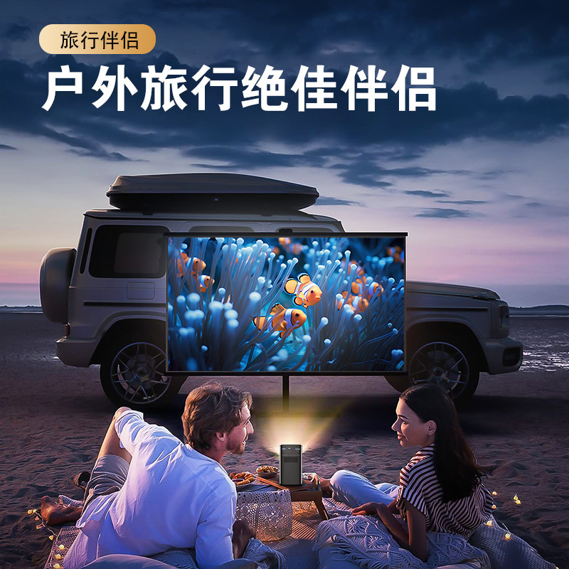 投美アウトドアプロジェクター内蔵電池8000mAh旅行キャンプ民宿ミニ携帯電話プロジェクター|undefined