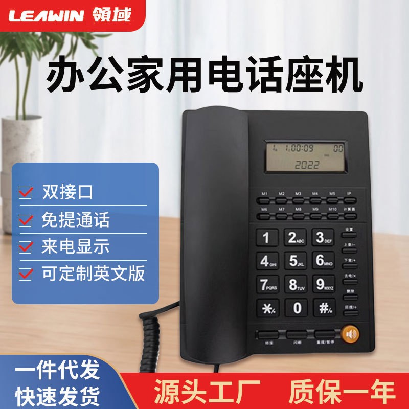 Domain L019 wired landline telephones for home and office use with caller ID, hotel landline telephones wholesale.