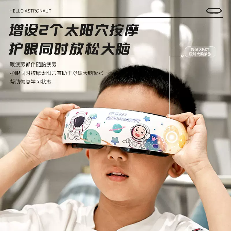 儿童专用雾化润眼仪震动眼部按摩仪视力训练仪缓解疲劳护眼仪批发