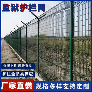 Prison Guardrail, School Y-Shaped Column Barbed Wire Cage Fence, Military Border Barrier, Isolation Fence, Upgraded Barbed Wire Net