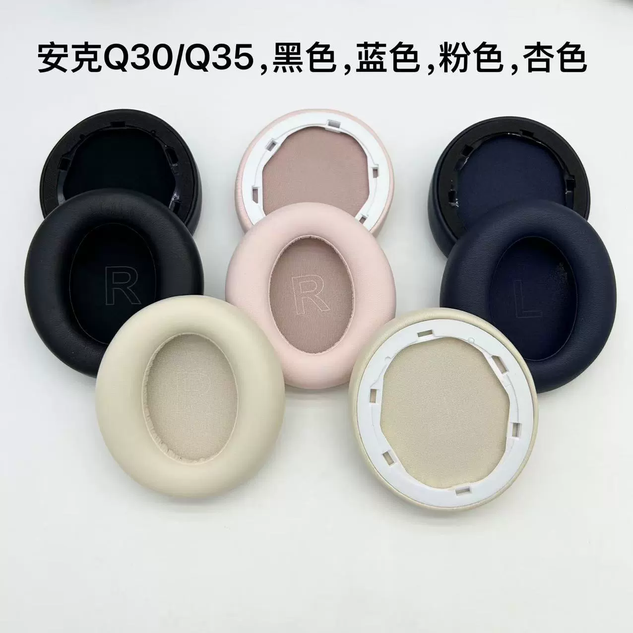 Suitable for Anker Soundcore Life Q30 / Q35 BT earmuffs earphone cover head pad