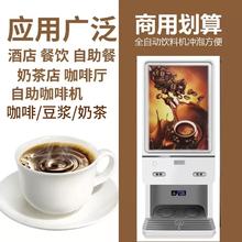 小型速溶咖啡机奶茶一体机商用全自动多功能豆浆果汁饮料饮水机