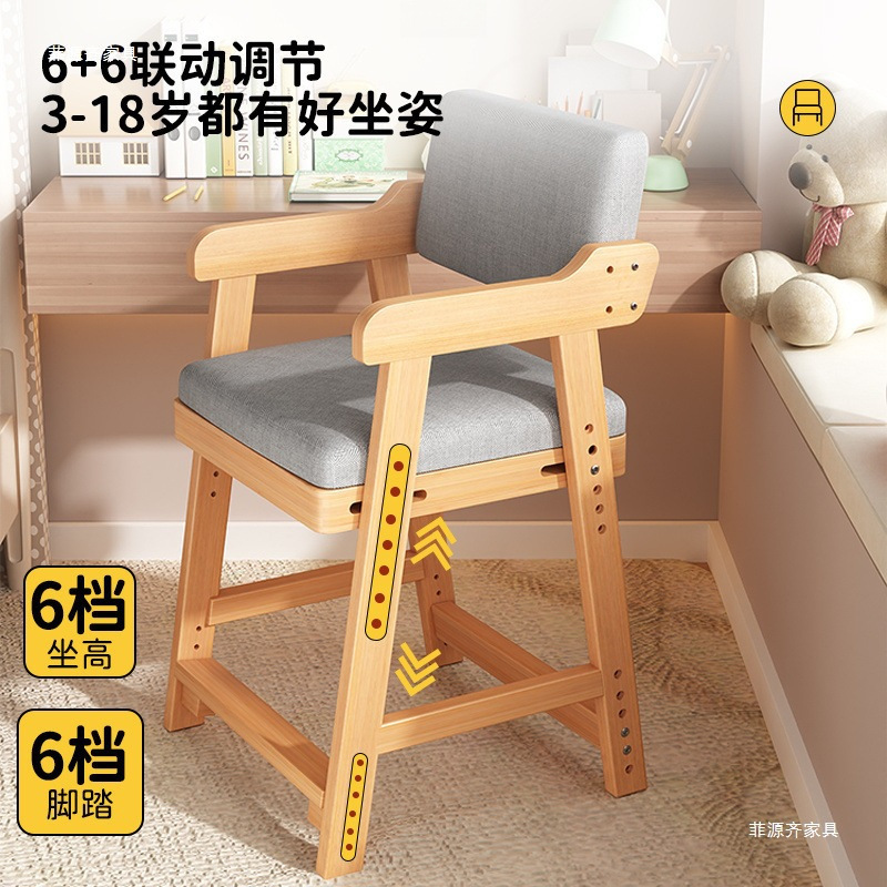Solid Wood Kidsren's Dining Chair, Adjustable Sitting Posture Correction, Lifting Backrest, Home Baby Eating and Writing Small Chair