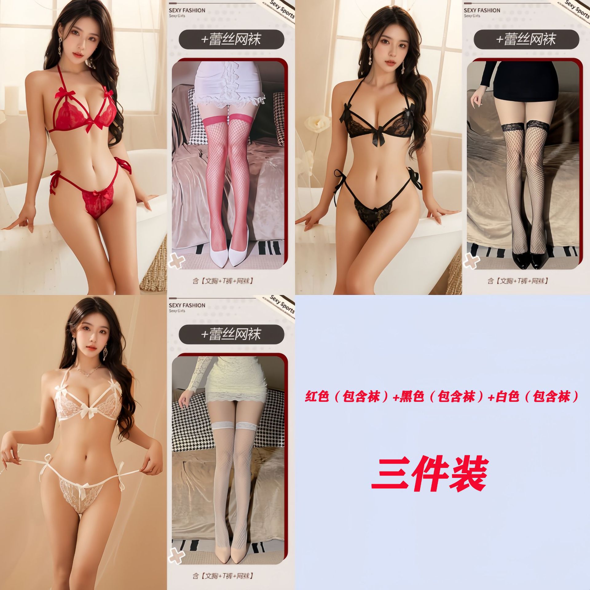 블랙+레드+화이트[3종팩]+망사스타킹*3