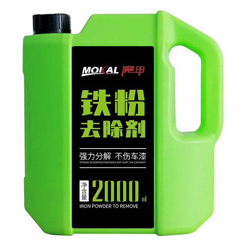 Iron powder remover car cleaning paint rust remover powerful white car exterior strong decontamination
