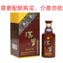 贵州茅台镇 汉酱51度500ml*6整箱酱香型白酒纯粮食酒接待送礼宴请