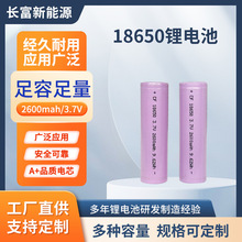 18650鋰電池2600mah3c5c動力電池扳手電動車電池18650鋰電池批發