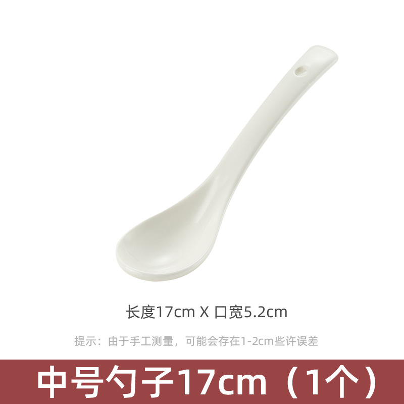 중형 수저 17cm