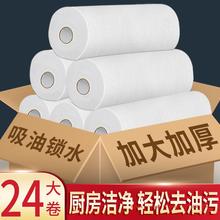 24大卷厨房用纸巾吸水吸油加厚擦手纸家用厨房卷纸油炸卫生纸整箱