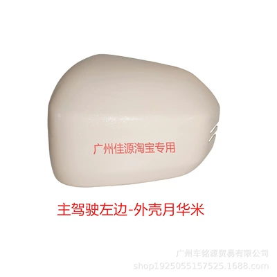 V Tyrannosaurus rearview mirror housing, Rear mirror/rearview mirror assembly - drivers-side-left-shell-of-the-mi-band