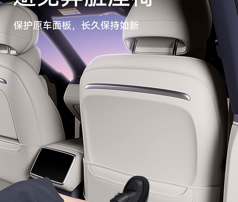 Suitable for Lynk & Co 08Em-P Seat Anti-Kick Pad, Rear Seat Backrest Protection, Car Interior Modification Accessories