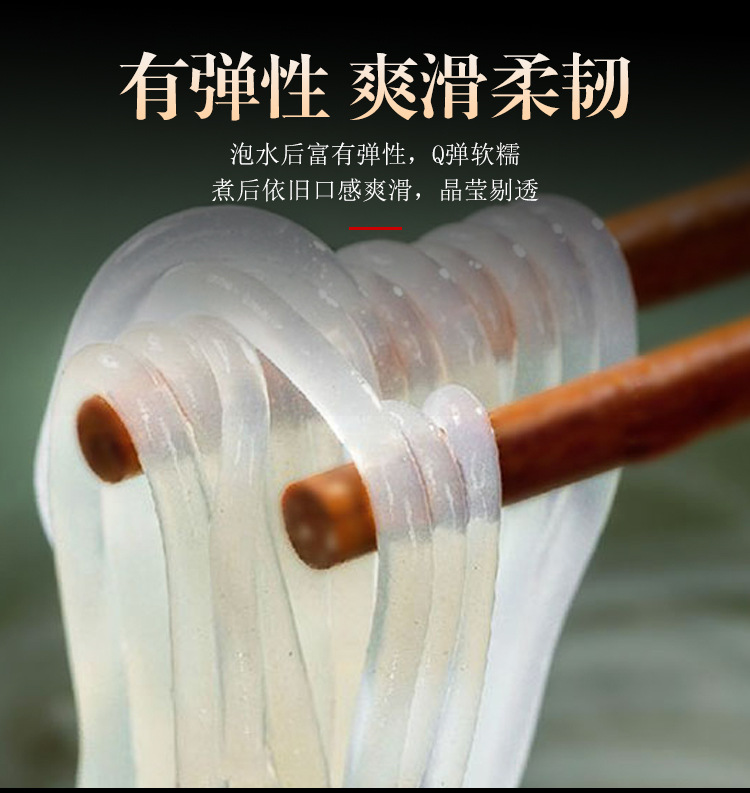 山药粉条 (6).jpg