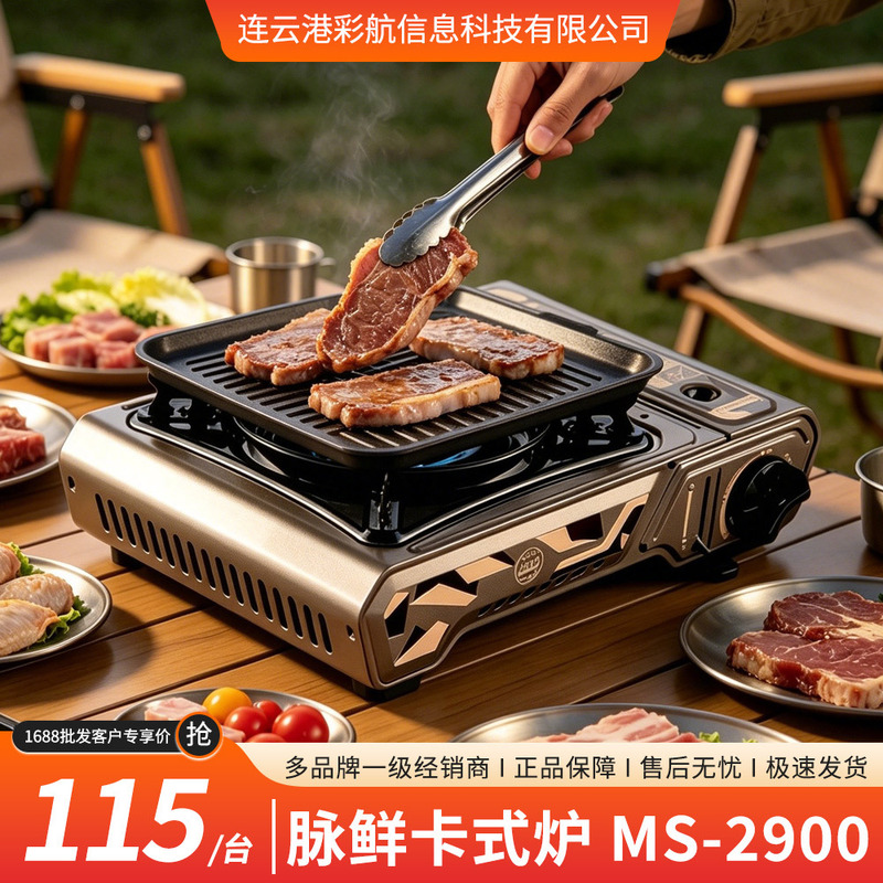 Maixian Outdoor 4.2Kw Cassette Stove Portable Windproof Outdoor Hot Pot Barbecue Stove Super Firepower Gas Stove