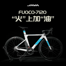 JAVA碳纤维公路车火6TOP赛车FUOCO全内走线一体把R7120油碟24变速