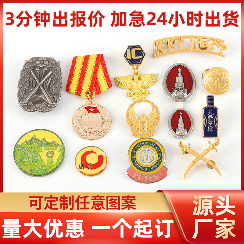 徽章定 制抗疫情金属纪念章定 做勋章logo胸牌校徽 徽胸章厂家优