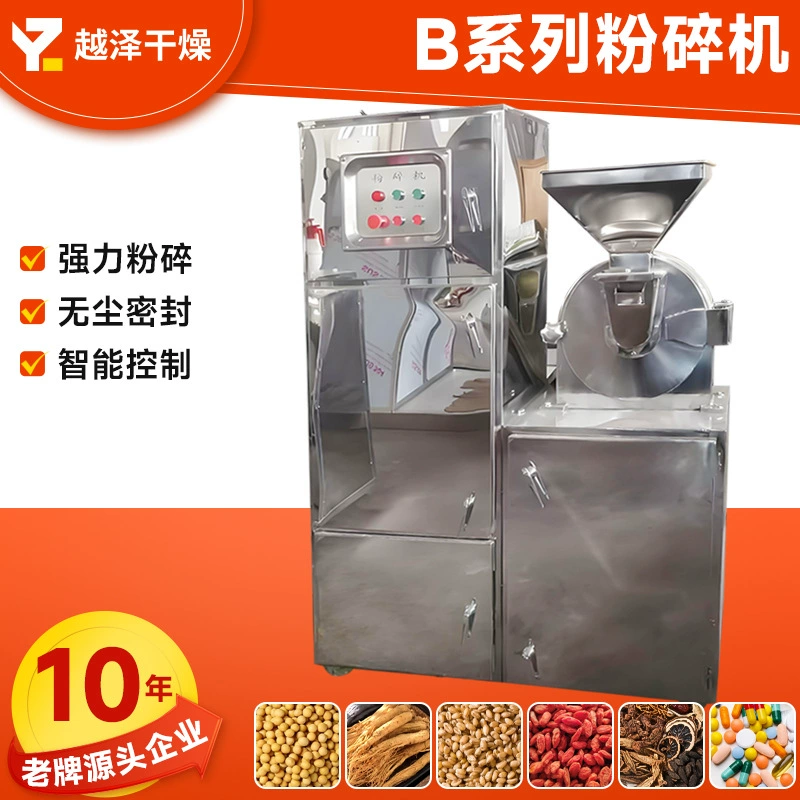 Дробилка Thermal Crystal 30b для промежуточных промышленных красителей, машина для производства порошка из нержавеющей стали с добавками