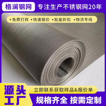 304不锈钢网格网编织网过滤网316丝网轧花网方格铁丝网金属网防护